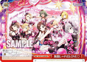 @CXV@c IMC/W115-089R LPLOVE(n[g) (RRR gvA) u[X^[pbN ACh}X^[ VfK[Y Next Twinkle!