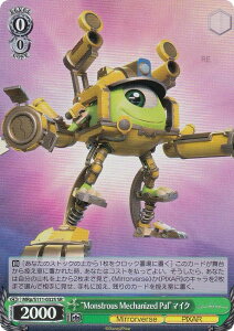���@�C�X�V�����@���c MRp/S111-032S �gMonstrous Mechanized Pal�h�}�C�N (SR �X�[�p�[���A) �u�[�X�^�[�p�b�N / Disney �~���[�E�E�H���A�[�Y