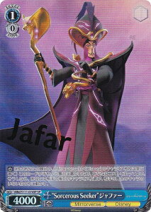 ���@�C�X�V�����@���c MRd/S111-074SP �gSorcerous Seeker�h�W���t�@�[ (SP �X�y�V����) �u�[�X�^�[�p�b�N / Disney �~���[�E�E�H���A�[�Y