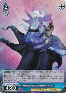 ���@�C�X�V�����@���c MRd/S111-086S �gMistress of the Darkest Depths�h�A�[�X�� (SR �X�[�p�[���A) �u�[�X�^�[�p�b�N / Disney �~���[�E�E�H���A�[�Y