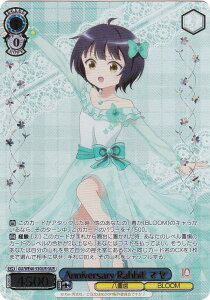 @CXV@c GU/WE46-53GUR Anniversary Rabbit } (GUR A) v~Au[X^[ TVAju͂łHv10th Anniversary