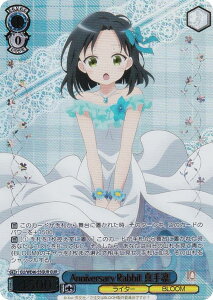 @CXV@c GU/WE46-55GUR Anniversary Rabbit ^z (GUR A) v~Au[X^[ TVAju͂łHv10th Anniversary