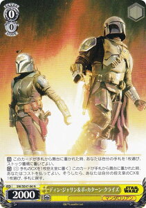 ヴァイスシュヴァルツ SW/SE47-06 ディン・ジャリン&ボ=カターン・クライズ (N ノーマル) プレミアムブースター STAR WARS Vol.2