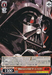 @CXV@c SW/SE47-23 g|炷݁h_[XExC_[ (N m[}) v~Au[X^[ STAR WARS Vol.2