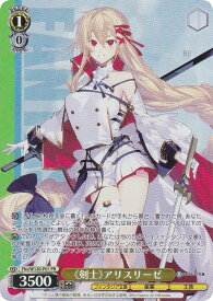 ヴァイスシュヴァルツ Fks/W120-P01 《剣士》アリスリーゼ (PR プロモ) ブースターパック 富士見ファンタジア文庫 Vol.2 3BOX購入特典キャンペーン