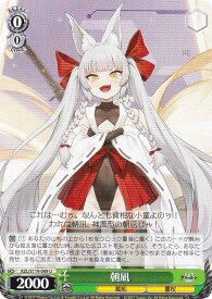 ヴァイスシュヴァルツ AZL/S119-049 朝凪 (U アンコモン) ブースターパック アズールレーン Vol.2