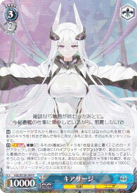 ヴァイスシュヴァルツ AZL/S119-105 キアサージ (R レア) ブースターパック アズールレーン Vol.2