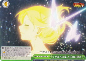 ヴァイスシュヴァルツ FT/S120-048 レグルスの光 スピカの輝き (CR クライマックスレア) ブースターパック FAIRY TAIL 100年クエスト