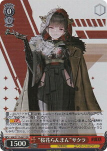 ヴァイスシュヴァルツ NIK/S117-061S “桜花らんまん”サクラ (SR スーパーレア) ブースターパック 勝利の女神:NIKKE
