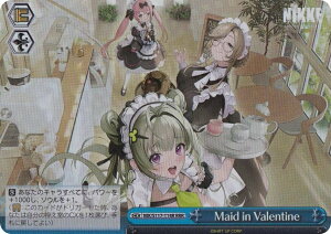 @CXV@c NIK/S117-114R Maid in Valentine (RRR gvA) u[X^[pbN ̏_FNIKKE