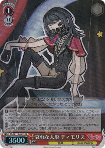 ���@�C�X�V�����@���c BD/W125-043S ����Ȑl�` �e�B�����X (SR �X�[�p�[���A) �u�[�X�^�[�p�b�N MyGO!!!!! × Ave Mujica