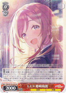 ヴァイスシュヴァルツ GIM/W124-034a L.U.V 姫崎莉波 (RR ダブルレア) ブースターパック 学園アイドルマスター