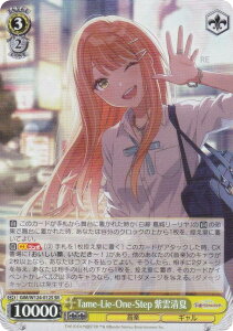 ヴァイスシュヴァルツ GIM/W124-012S Tame-Lie-One-Step 紫雲清夏 (SR スーパーレア) ブースターパック 学園アイドルマスター