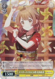 ヴァイスシュヴァルツ GIM/W124-016S アナザーアイドル'24祭 花海佑芽 (SR スーパーレア) ブースターパック 学園アイドルマスター
