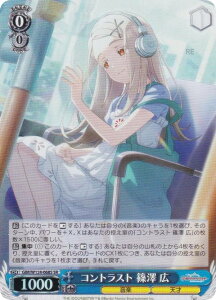 ヴァイスシュヴァルツ GIM/W124-068S コントラスト 篠澤 広 (SR スーパーレア) ブースターパック 学園アイドルマスター