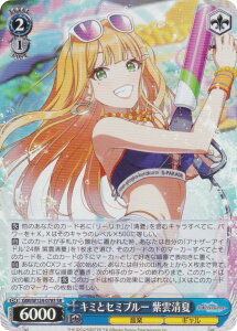 ヴァイスシュヴァルツ GIM/W124-078S キミとセミブルー 紫雲清夏 (SR スーパーレア) ブースターパック 学園アイドルマスター