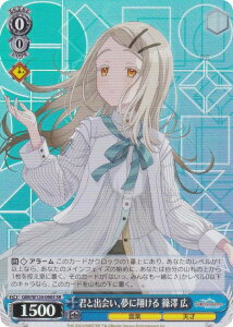 ヴァイスシュヴァルツ GIM/W124-090S 君と出会い、夢に翔ける 篠澤 広 (SR スーパーレア) ブースターパック 学園アイドルマスター