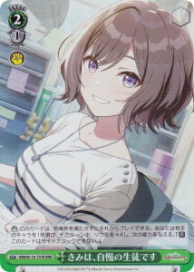 ヴァイスシュヴァルツ GIM/W124-T07R きみは、自慢の生徒です (RRR トリプルレア) トライアルデッキ 学園アイドルマスター