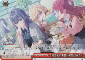 ヴァイスシュヴァルツ GIM/W124-T13R あなたにも作ってあげる! (RRR トリプルレア) トライアルデッキ 学園アイドルマスター