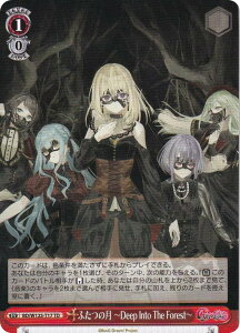 ���@�C�X�V�����@���c BD/W125-T17 �ӂ��̌� ~Deep Into The Forest~ (TD) �g���C�A���f�b�L BanG Dream! [Ave Mujica]