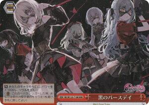 @CXV@c BD/W125-T18R ̃o[XfC (RRR gvA) gCAfbL BanG Dream! [Ave Mujica]