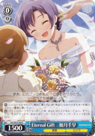 ヴァイスシュヴァルツ IAS/SE52-46 Eternal Gift　如月千早 (N ノーマル) プレミアムブースター アイドルマスター 765PRO ALLSTARS