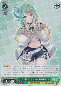 @CXV@c AOH/W127-030S Ƃт̃VbgI ՂՂۂՂ (SR X[p[A) u[X^[pbN 荂Z