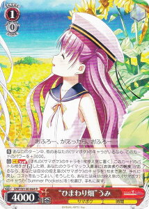 @CXV@c SMP/W130-064 gЂ܂蔨h (R A) u[X^[pbN Summer Pockets REFLECTION BLUE Re:Edit