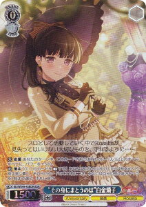 @CXV@c BD/WE49-45BDR g̐gɂ܂Ƃ̂́hӎq (BDR ohA) v~Au[X^[ BanG Dream! 10th Anniversary!