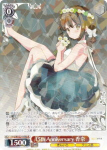 @CXV@c KMS/W133-058b 15th Anniversary  (R A) u[X^[pbN 񂢂냂UCN 15th Anniversary