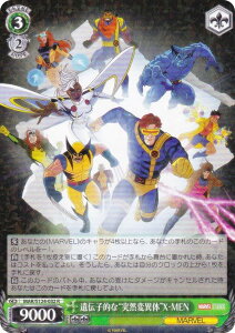 @CXV@c MAR/S124-032 `qIȁgˑRψّ́hX-MEN (R A) u[X^[pbN MARVEL Vol.3 [MARVEL STUDIOS]