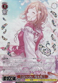 ヴァイスシュヴァルツ ISC/SE53-38WIR 花風Smiley 櫻木真乃 (WIR ウィングレア) プレミアムブースター アイドルマスター シャイニーカラーズ