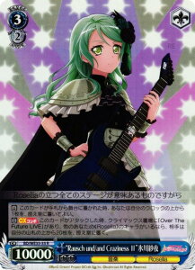 ypz@CXV@c BD/WE35-35 gRausch und/and Craziness ?hXі (R A) GNXgu[X^[ PoppinfParty×Roselia