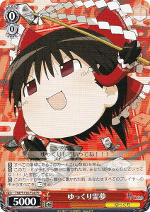 ���@�C�X�V�����@���c �u�[�X�^�[�p�b�N ����Project�` Black and White Lotus Land. [BOX]