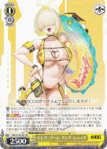 ���@�C�X�V�����@���c NIK/S135-001 �G���O�F�u�[���E�A���h�E�V���b�N (RR �_�u�����A) �u�[�X�^�[�p�b�N �����̏��_�FNIKKE Vol.2