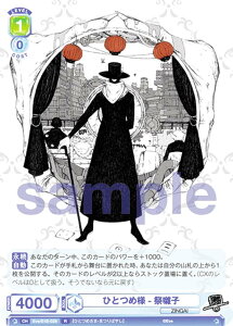 @CXV@cuE Eve/01B-029 ЂƂߗl-՚q (R A) u[X^[pbN Eve `ZINGAI/Card Collection`