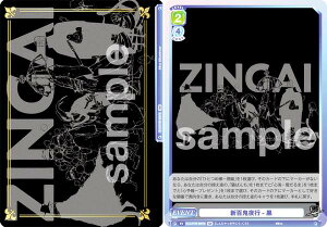 @CXV@cuE Eve/01B-061B VSSs- (BR uEA) u[X^[pbN Eve `ZINGAI/Card Collection`