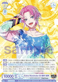 ヴァイスシュヴァルツブラウ HPMI/01B-018 Extra Wardrobe 03 飴村 乱数 (N ノーマル) ブースターパック ヒプノシスマイク -Division Rap Battle-