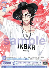 ヴァイスシュヴァルツブラウ HPMI/01B-039 Extra Wardrobe 03 山田 二郎 (N ノーマル) ブースターパック ヒプノシスマイク -Division Rap Battle-