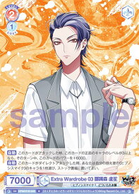 ヴァイスシュヴァルツブラウ HPMI/01B-040 Extra Wardrobe 03 躑躅森 盧笙 (N ノーマル) ブースターパック ヒプノシスマイク -Division Rap Battle-