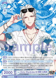 ヴァイスシュヴァルツブラウ HPMI/01B-058 Extra Wardrobe 03 碧棺 左馬刻 (N ノーマル) ブースターパック ヒプノシスマイク -Division Rap Battle-