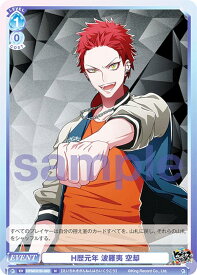 ヴァイスシュヴァルツブラウ HPMI/01B-063 H歴元年 波羅夷 空却 (N ノーマル) ブースターパック ヒプノシスマイク -Division Rap Battle-