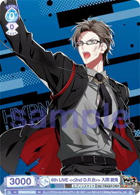 ヴァイスシュヴァルツブラウ HPMI/01S-024 6th LIVE ＜＜2nd D.R.B＞＞ 入間 銃兎 (SD) スタートデッキ ヒプノシスマイク -Division Rap Battle- MAD TRIGGER CREW