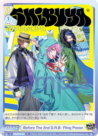 ヴァイスシュヴァルツブラウ HPMI/01S-057 -Before The 2nd D.R.B- Fling Posse (SD) スタートデッキ ヒプノシスマイク -Division Rap Battle- Fling Posse