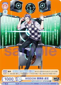 ヴァイスシュヴァルツブラウ HPMI/01S-077 WISDOM 躑躅森 盧笙 (SD) スタートデッキ ヒプノシスマイク -Division Rap Battle- どついたれ本舗