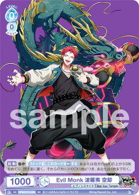 ヴァイスシュヴァルツブラウ HPMI/01S-096 Evil Monk 波羅夷 空却 (SD) スタートデッキ ヒプノシスマイク -Division Rap Battle- Bad Ass Temple
