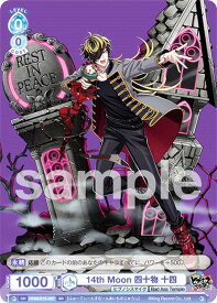ヴァイスシュヴァルツブラウ HPMI/01S-097 14th Moon 四十物 十四 (SD) スタートデッキ ヒプノシスマイク -Division Rap Battle- Bad Ass Temple