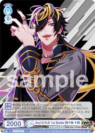 ヴァイスシュヴァルツブラウ HPMI/01S-099 2nd D.R.B 1st Battle 四十物 十四 (SD) スタートデッキ ヒプノシスマイク -Division Rap Battle- Bad Ass Temple