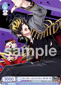 ヴァイスシュヴァルツブラウ HPMI/01S-100 6th LIVE ＜＜2nd D.R.B＞＞ 四十物 十四 (SD) スタートデッキ ヒプノシスマイク -Division Rap Battle- Bad Ass Temple