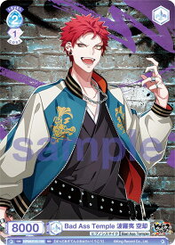 ヴァイスシュヴァルツブラウ HPMI/01S-106 Bad Ass Temple 波羅夷 空却 (SD) スタートデッキ ヒプノシスマイク -Division Rap Battle- Bad Ass Temple